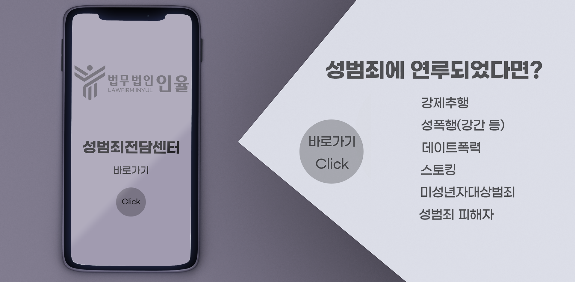 부산성범죄전문변호사